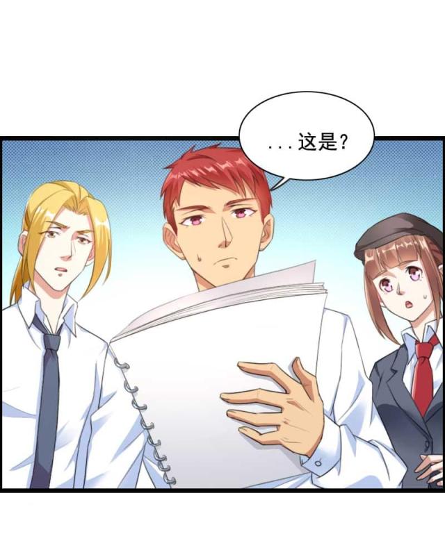 《总裁的私有小秘》漫画最新章节第59话免费下拉式在线观看章节第【1】张图片