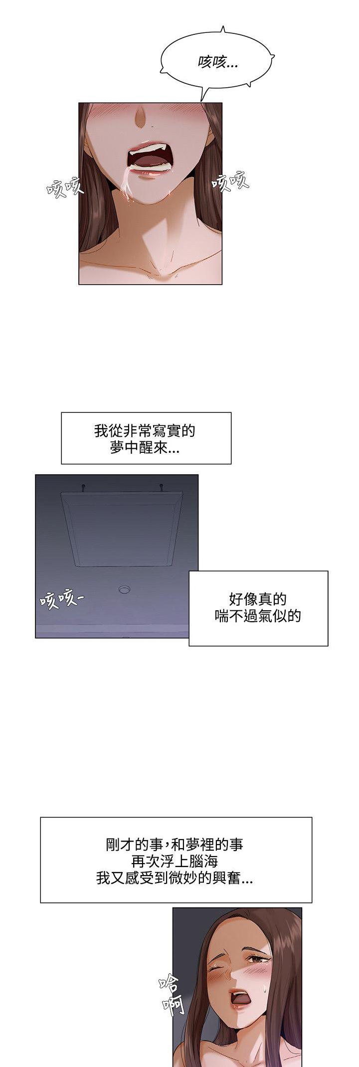 《拜托请视奸我吧》漫画最新章节第5话 便利店免费下拉式在线观看章节第【2】张图片