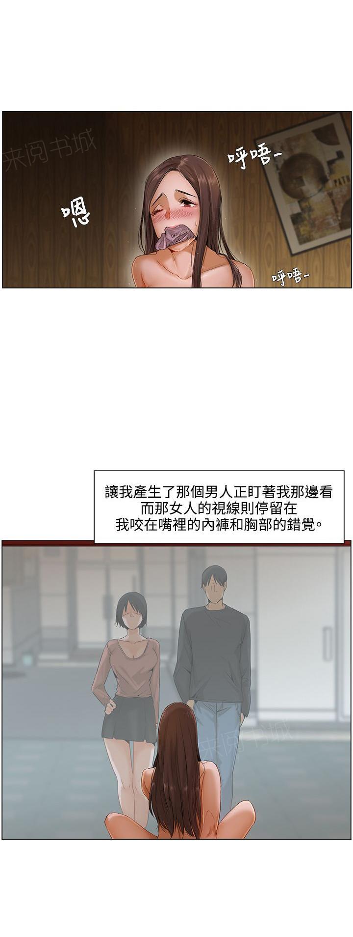 《拜托请视奸我吧》漫画最新章节第8话 拜托看看我免费下拉式在线观看章节第【1】张图片