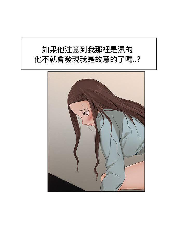 《拜托请视奸我吧》漫画最新章节第15话 影后免费下拉式在线观看章节第【4】张图片