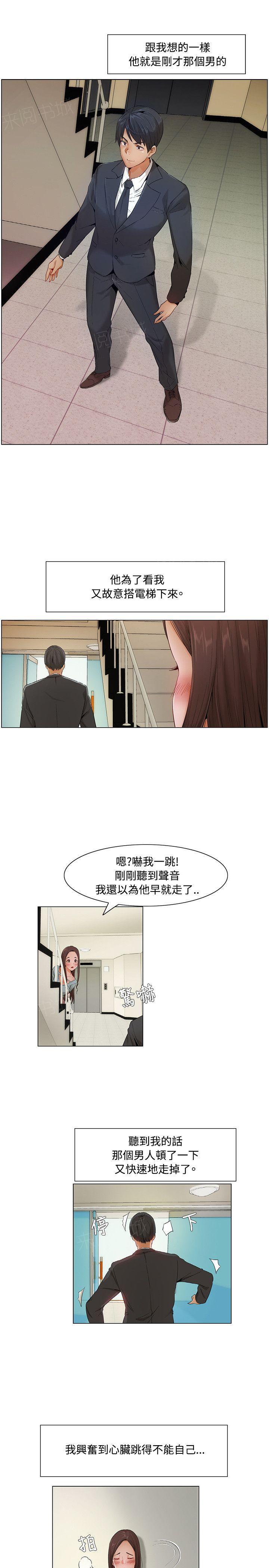 《拜托请视奸我吧》漫画最新章节第15话 影后免费下拉式在线观看章节第【2】张图片