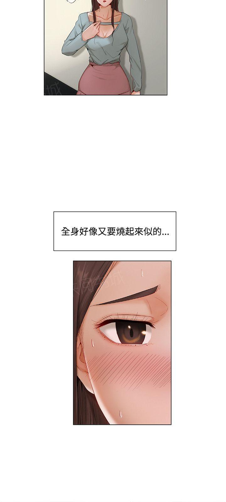 《拜托请视奸我吧》漫画最新章节第15话 影后免费下拉式在线观看章节第【1】张图片