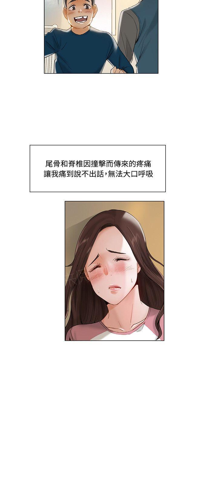 《拜托请视奸我吧》漫画最新章节第21话 意外免费下拉式在线观看章节第【1】张图片