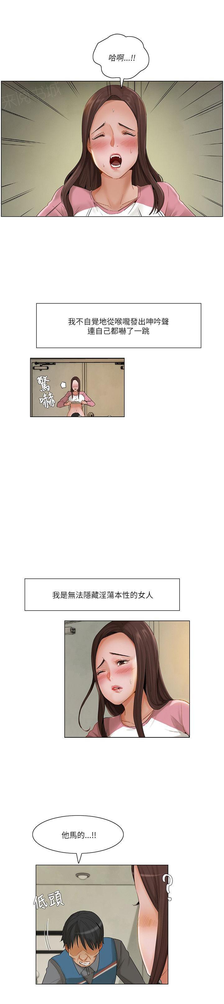 《拜托请视奸我吧》漫画最新章节第25话 颤抖免费下拉式在线观看章节第【3】张图片