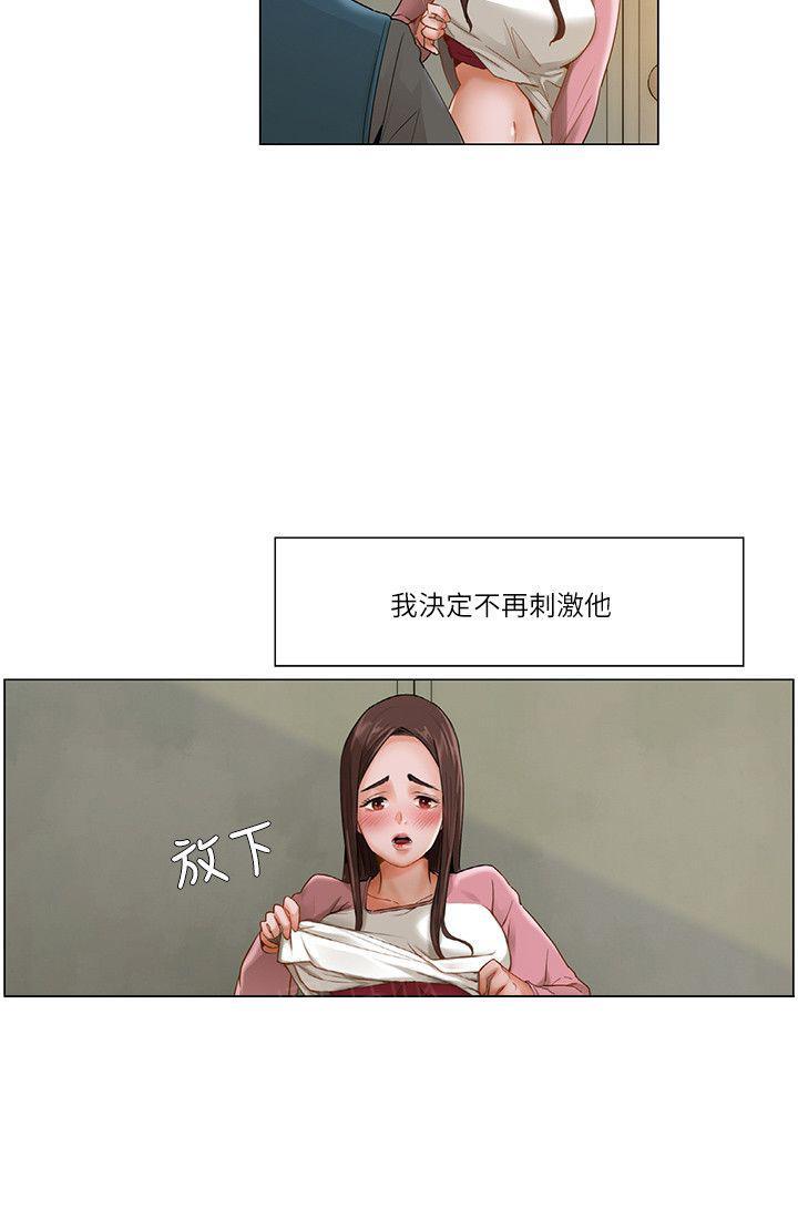 《拜托请视奸我吧》漫画最新章节第25话 颤抖免费下拉式在线观看章节第【1】张图片