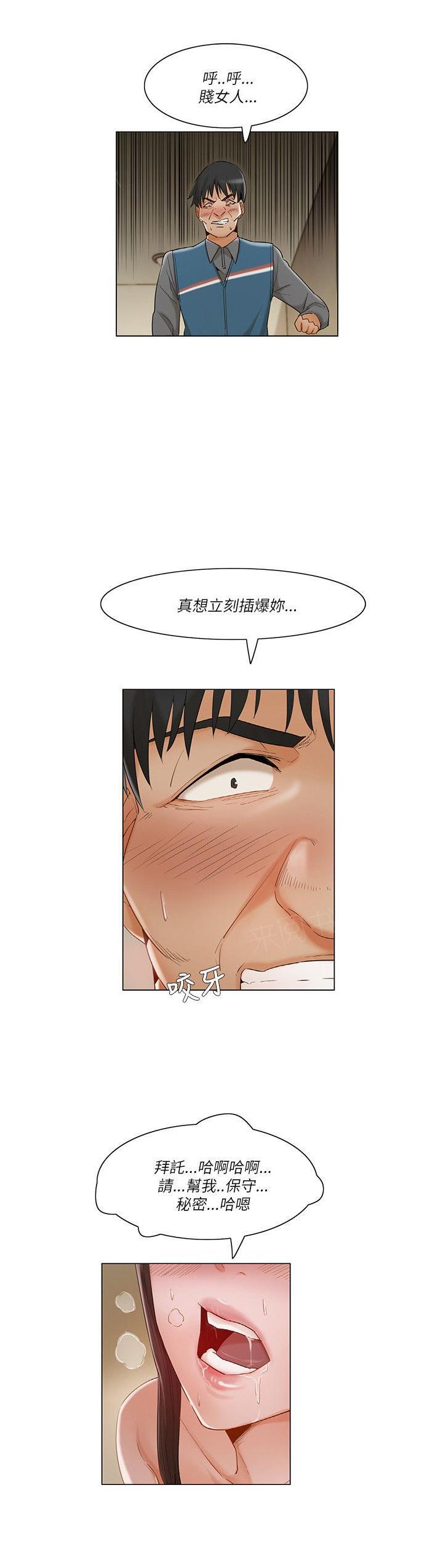 《拜托请视奸我吧》漫画最新章节第27话 结束免费下拉式在线观看章节第【2】张图片