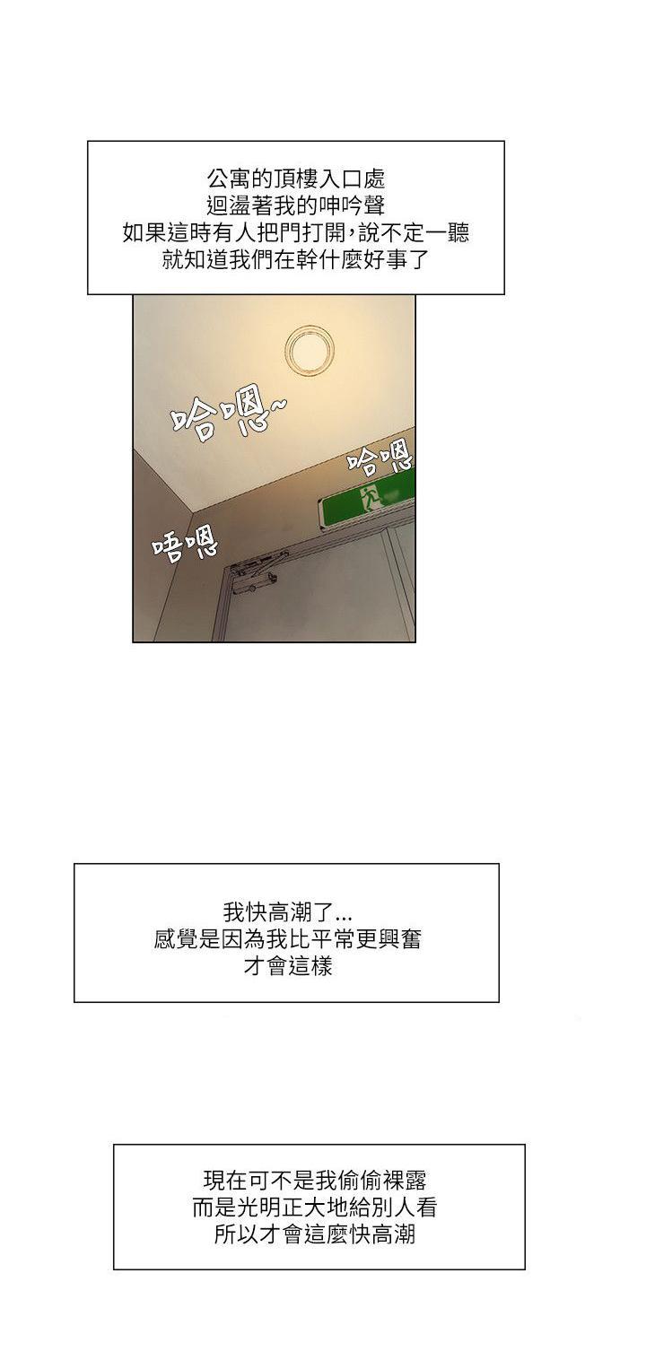 《拜托请视奸我吧》漫画最新章节第27话 结束免费下拉式在线观看章节第【1】张图片