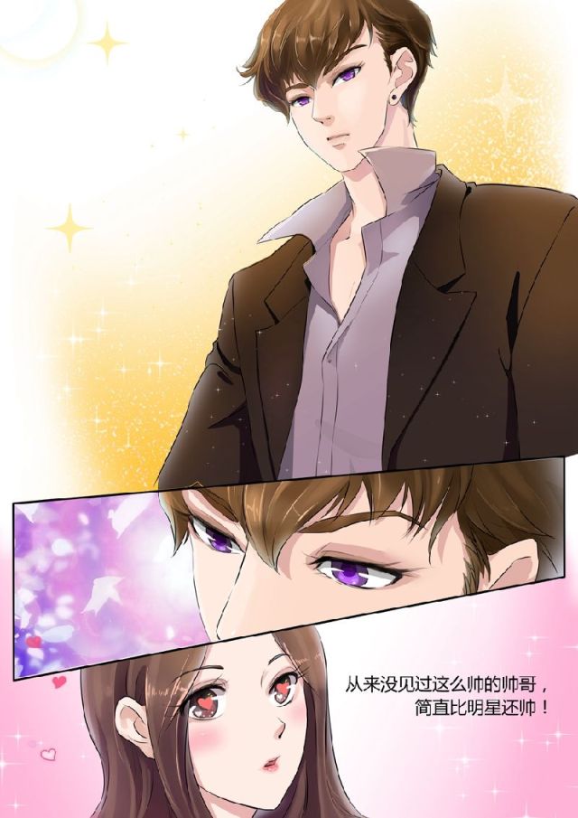 《boss哥哥，你欠揍》漫画最新章节第1话免费下拉式在线观看章节第【8】张图片