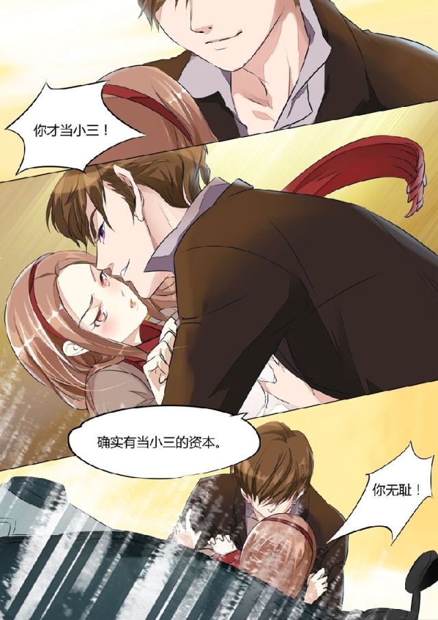 《boss哥哥，你欠揍》漫画最新章节第1话免费下拉式在线观看章节第【2】张图片