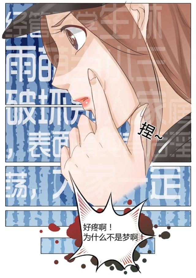 《boss哥哥，你欠揍》漫画最新章节第4话免费下拉式在线观看章节第【4】张图片