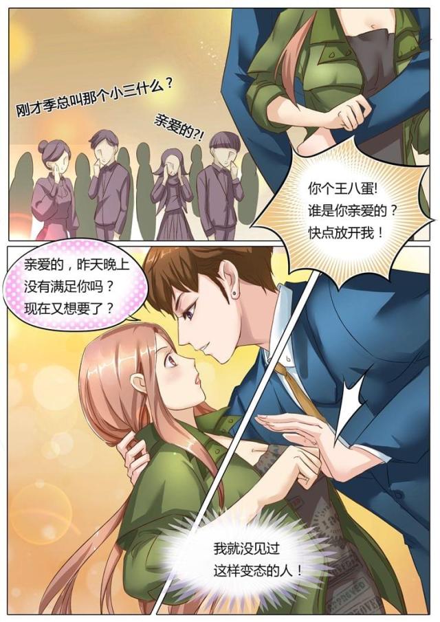 《boss哥哥，你欠揍》漫画最新章节第5话免费下拉式在线观看章节第【6】张图片