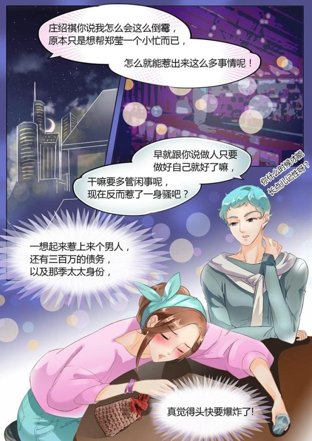 《boss哥哥，你欠揍》漫画最新章节第8话免费下拉式在线观看章节第【8】张图片