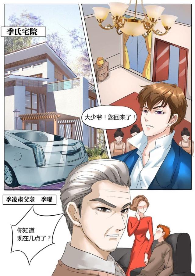 《boss哥哥，你欠揍》漫画最新章节第8话免费下拉式在线观看章节第【4】张图片