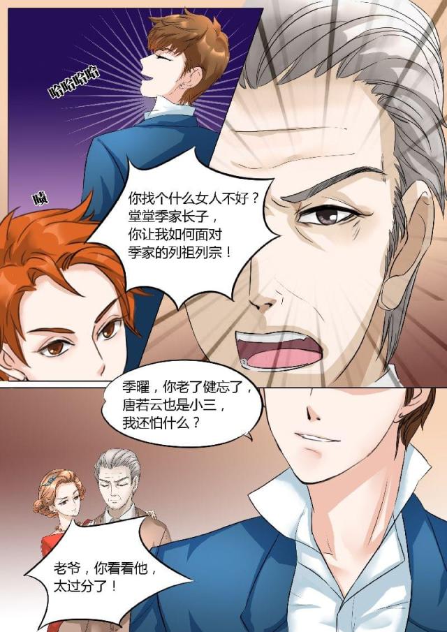 《boss哥哥，你欠揍》漫画最新章节第9话免费下拉式在线观看章节第【8】张图片