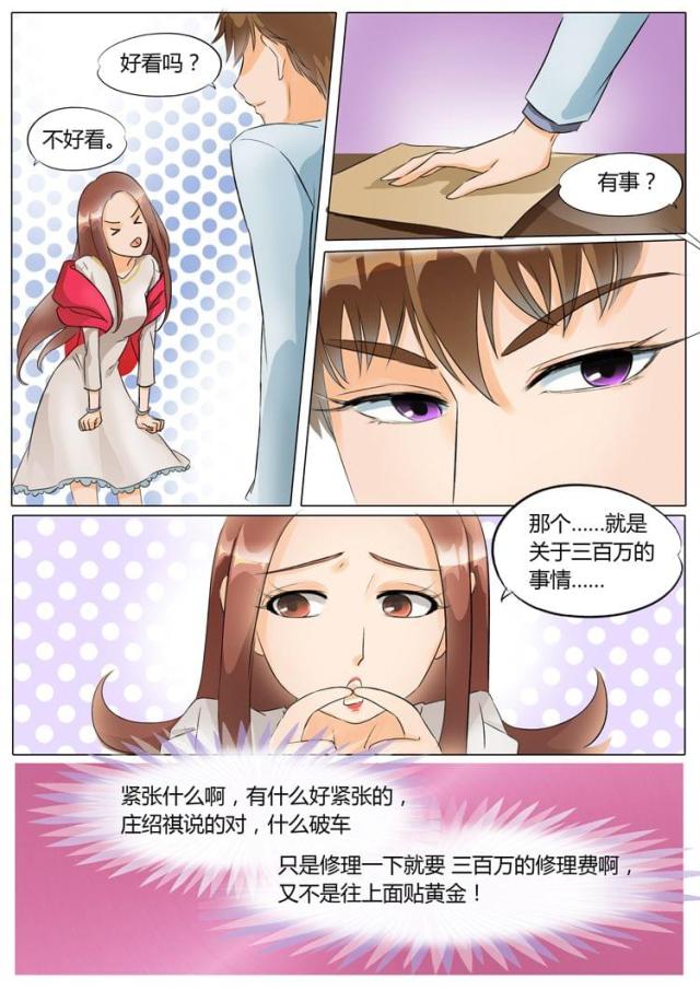 《boss哥哥，你欠揍》漫画最新章节第10话免费下拉式在线观看章节第【6】张图片