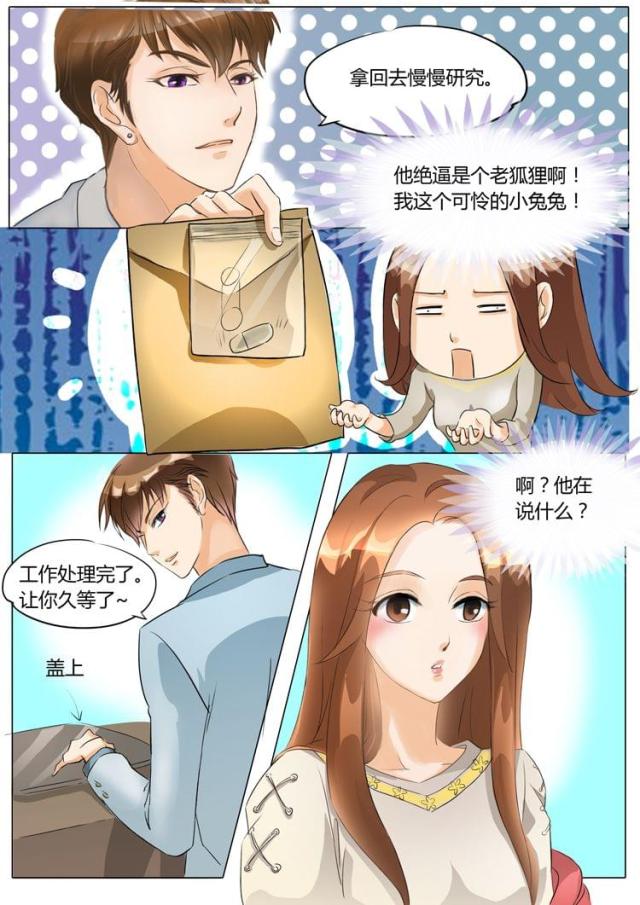 《boss哥哥，你欠揍》漫画最新章节第10话免费下拉式在线观看章节第【4】张图片