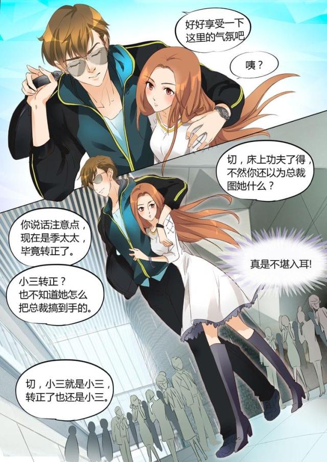 《boss哥哥，你欠揍》漫画最新章节第11话免费下拉式在线观看章节第【2】张图片