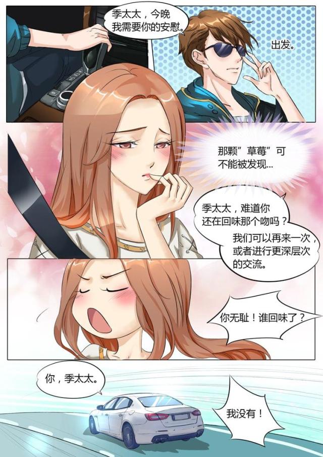 《boss哥哥，你欠揍》漫画最新章节第12话免费下拉式在线观看章节第【5】张图片