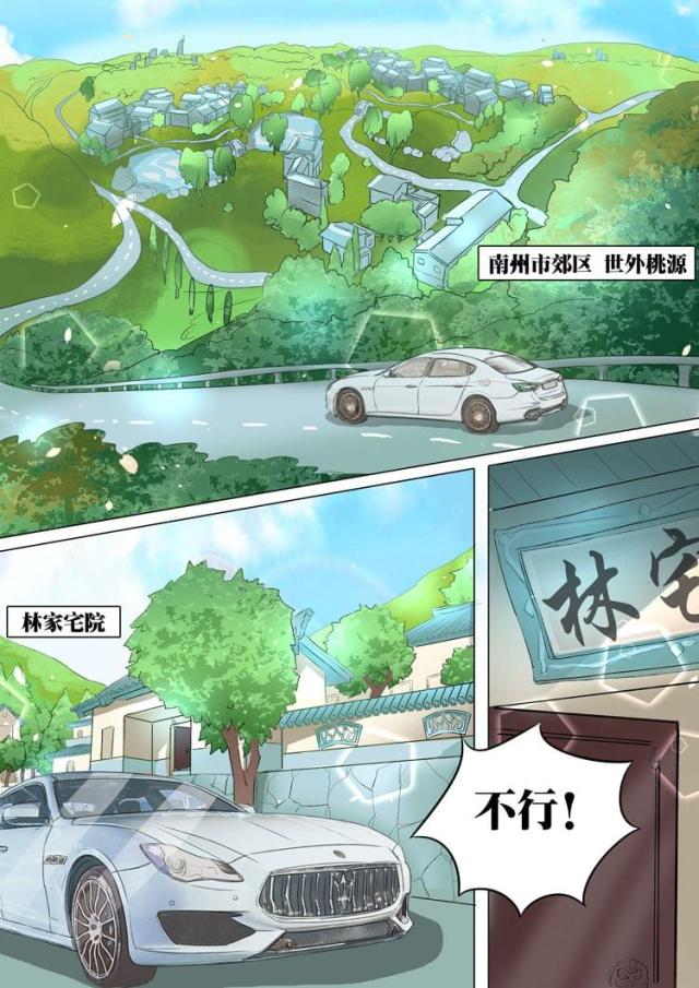 《boss哥哥，你欠揍》漫画最新章节第12话免费下拉式在线观看章节第【4】张图片