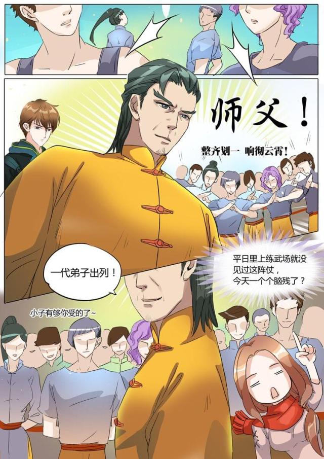 《boss哥哥，你欠揍》漫画最新章节第13话免费下拉式在线观看章节第【7】张图片