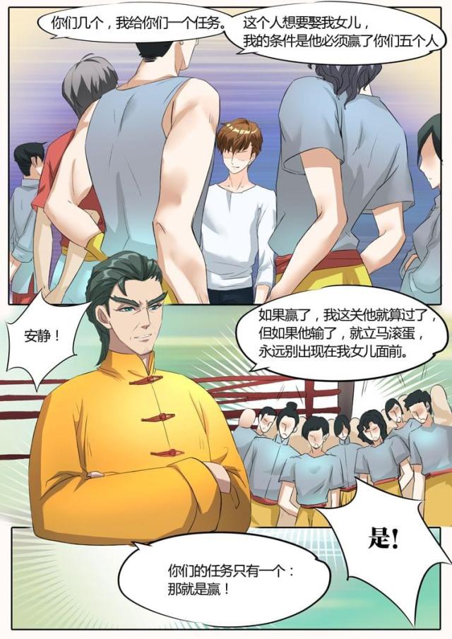 《boss哥哥，你欠揍》漫画最新章节第13话免费下拉式在线观看章节第【4】张图片