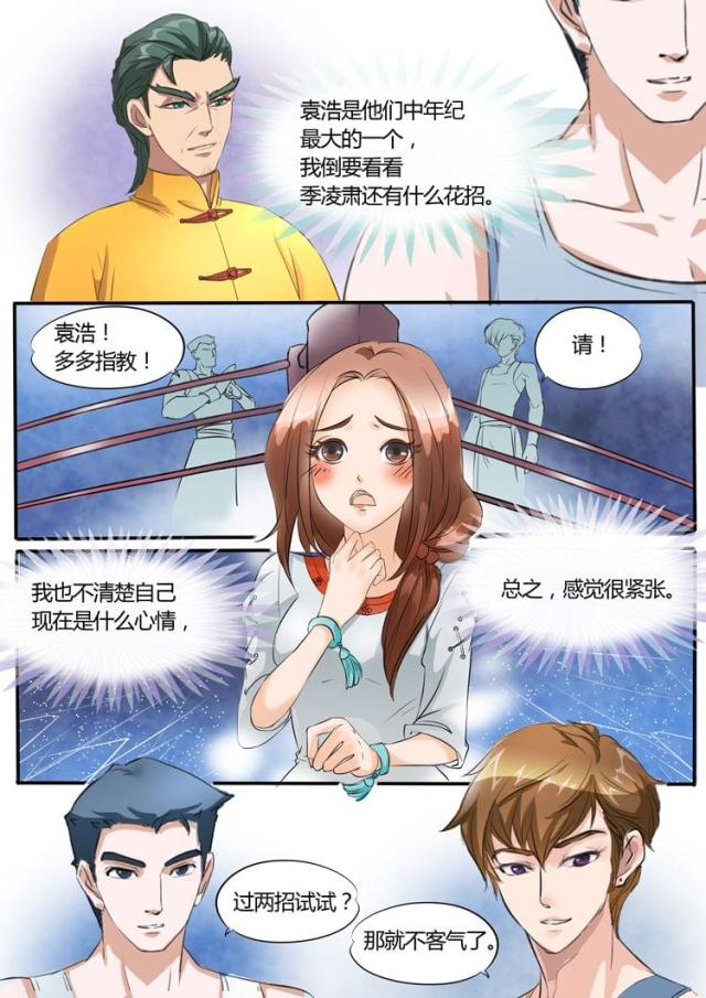 《boss哥哥，你欠揍》漫画最新章节第15话免费下拉式在线观看章节第【8】张图片