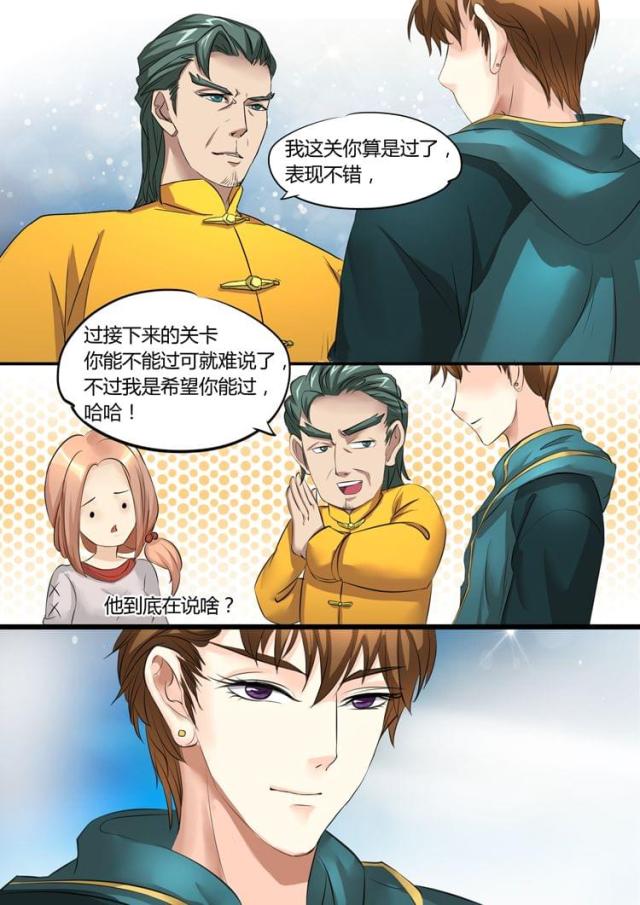 《boss哥哥，你欠揍》漫画最新章节第16话免费下拉式在线观看章节第【8】张图片