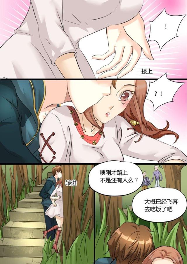 《boss哥哥，你欠揍》漫画最新章节第16话免费下拉式在线观看章节第【5】张图片