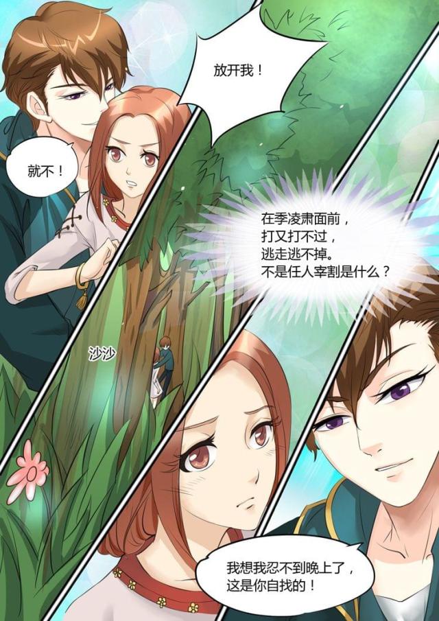 《boss哥哥，你欠揍》漫画最新章节第16话免费下拉式在线观看章节第【4】张图片