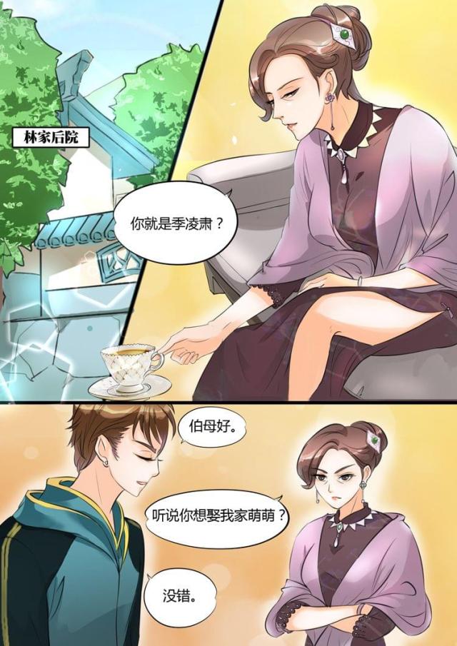 《boss哥哥，你欠揍》漫画最新章节第17话免费下拉式在线观看章节第【4】张图片