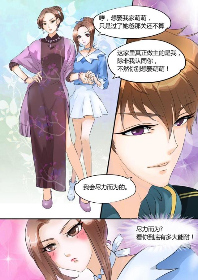 《boss哥哥，你欠揍》漫画最新章节第17话免费下拉式在线观看章节第【3】张图片