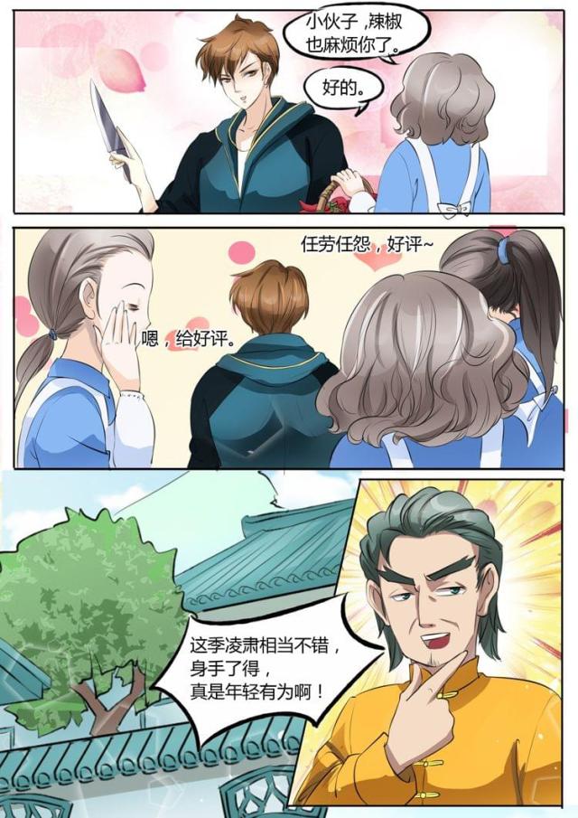 《boss哥哥，你欠揍》漫画最新章节第19话免费下拉式在线观看章节第【9】张图片