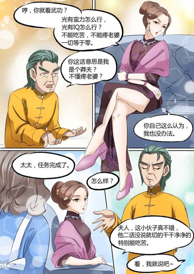 《boss哥哥，你欠揍》漫画最新章节第19话免费下拉式在线观看章节第【8】张图片