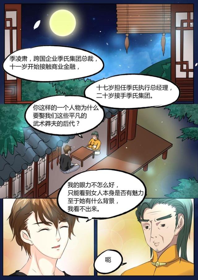 《boss哥哥，你欠揍》漫画最新章节第19话免费下拉式在线观看章节第【5】张图片