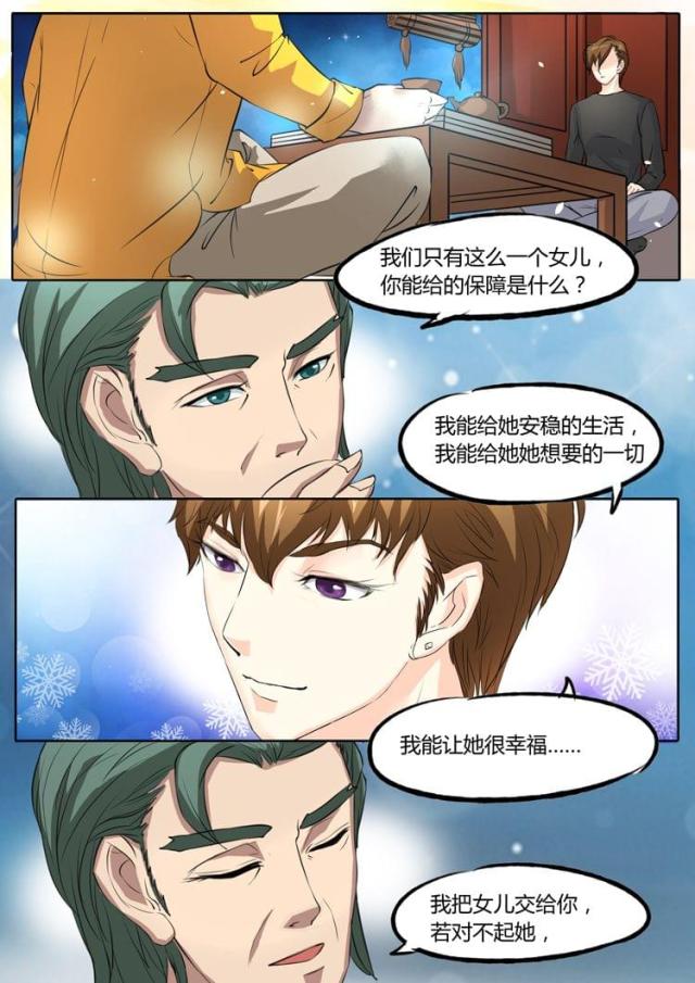 《boss哥哥，你欠揍》漫画最新章节第19话免费下拉式在线观看章节第【4】张图片