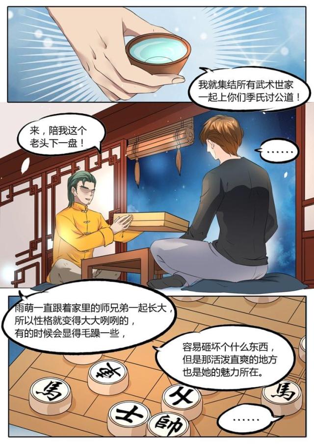 《boss哥哥，你欠揍》漫画最新章节第19话免费下拉式在线观看章节第【3】张图片