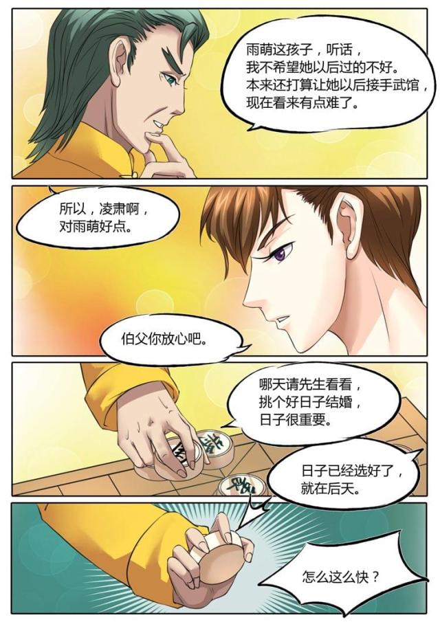 《boss哥哥，你欠揍》漫画最新章节第20话免费下拉式在线观看章节第【8】张图片