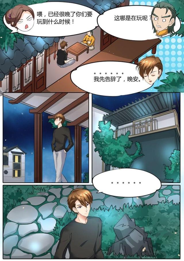 《boss哥哥，你欠揍》漫画最新章节第20话免费下拉式在线观看章节第【5】张图片