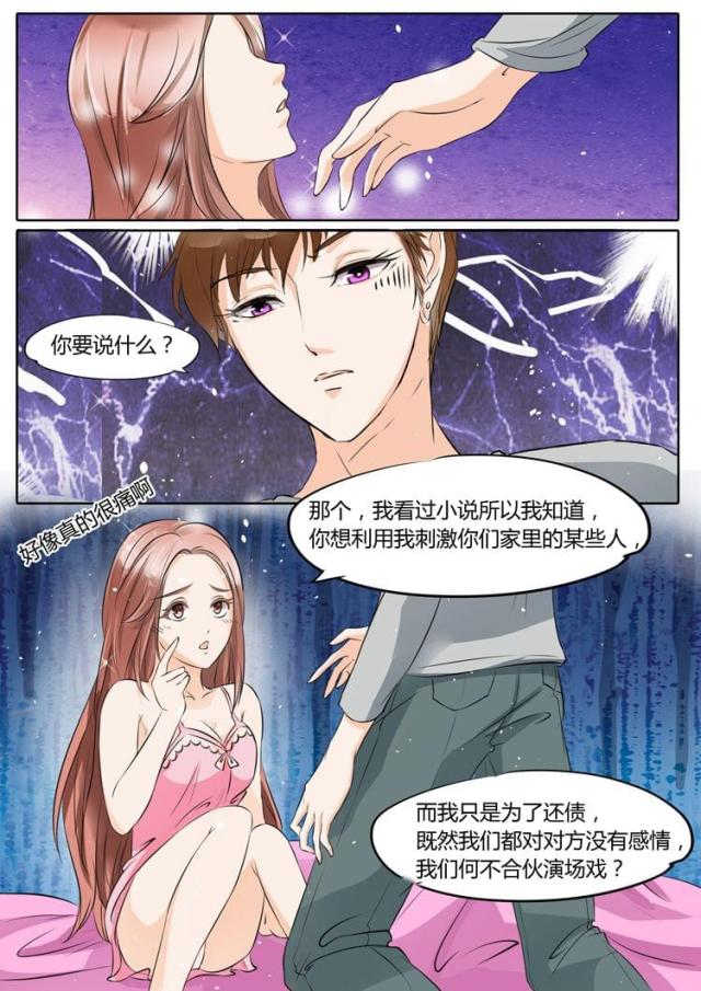 《boss哥哥，你欠揍》漫画最新章节第21话免费下拉式在线观看章节第【6】张图片