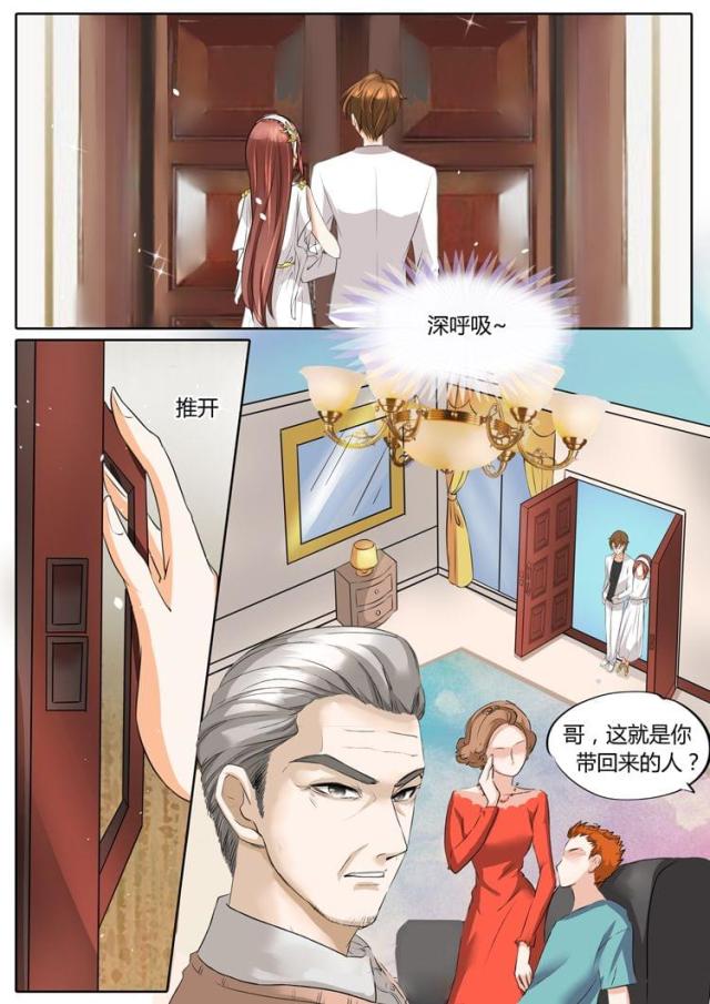 《boss哥哥，你欠揍》漫画最新章节第23话免费下拉式在线观看章节第【3】张图片