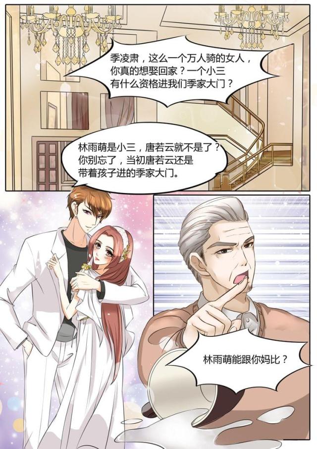 《boss哥哥，你欠揍》漫画最新章节第24话免费下拉式在线观看章节第【6】张图片