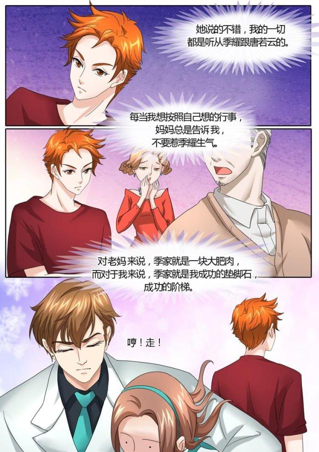 《boss哥哥，你欠揍》漫画最新章节第26话免费下拉式在线观看章节第【7】张图片