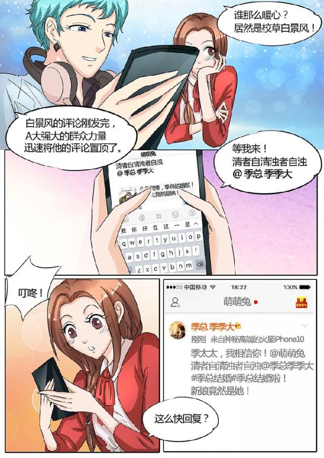 《boss哥哥，你欠揍》漫画最新章节第32话免费下拉式在线观看章节第【8】张图片