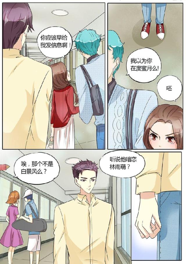 《boss哥哥，你欠揍》漫画最新章节第32话免费下拉式在线观看章节第【4】张图片