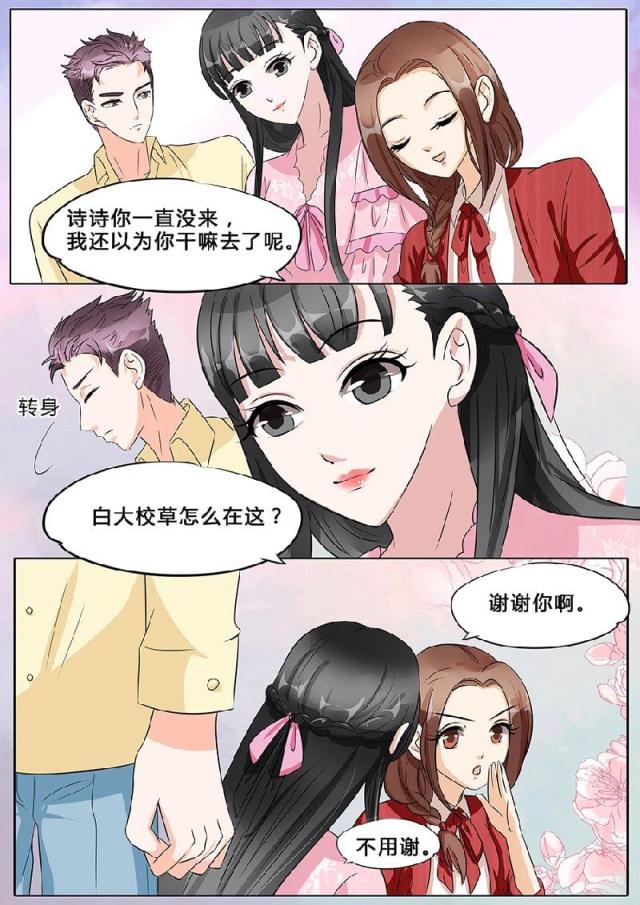 《boss哥哥，你欠揍》漫画最新章节第34话免费下拉式在线观看章节第【6】张图片