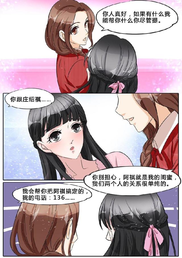 《boss哥哥，你欠揍》漫画最新章节第34话免费下拉式在线观看章节第【5】张图片