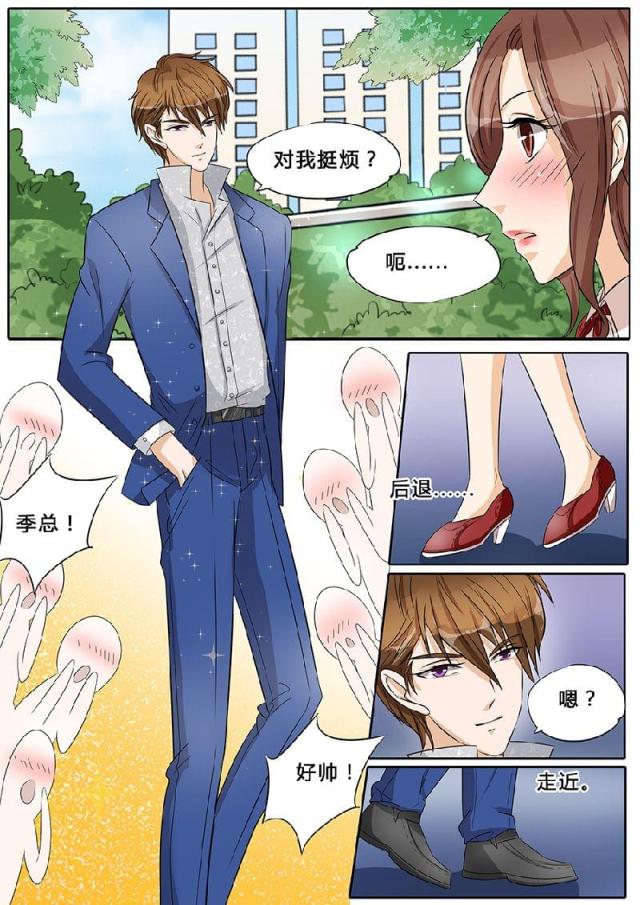 《boss哥哥，你欠揍》漫画最新章节第34话免费下拉式在线观看章节第【1】张图片