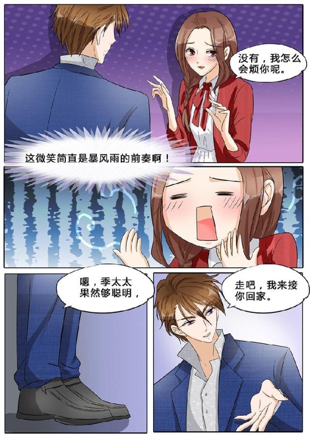 《boss哥哥，你欠揍》漫画最新章节第35话免费下拉式在线观看章节第【8】张图片