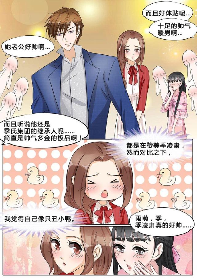 《boss哥哥，你欠揍》漫画最新章节第35话免费下拉式在线观看章节第【7】张图片