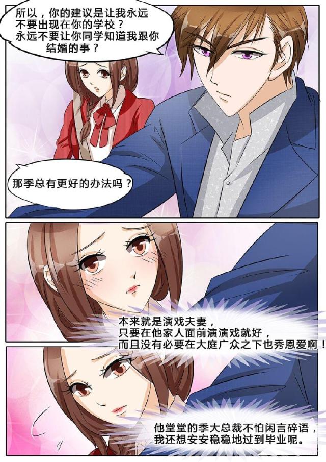 《boss哥哥，你欠揍》漫画最新章节第35话免费下拉式在线观看章节第【2】张图片